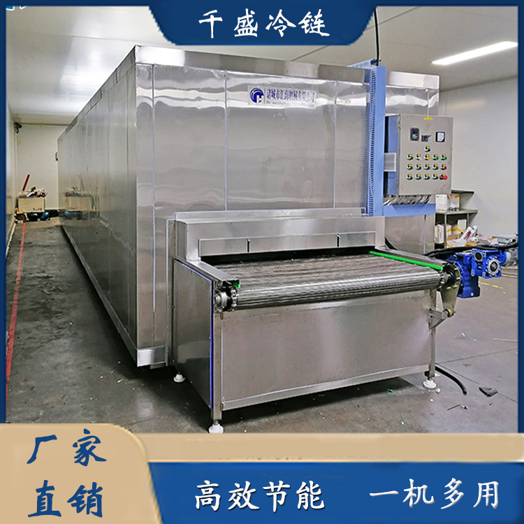 Cooked products, gluten and meat skewers, tunnel type quick freezing machine, multifunctional low-temperature quick freezing and fresh locking equipment, Qiansheng cold chain