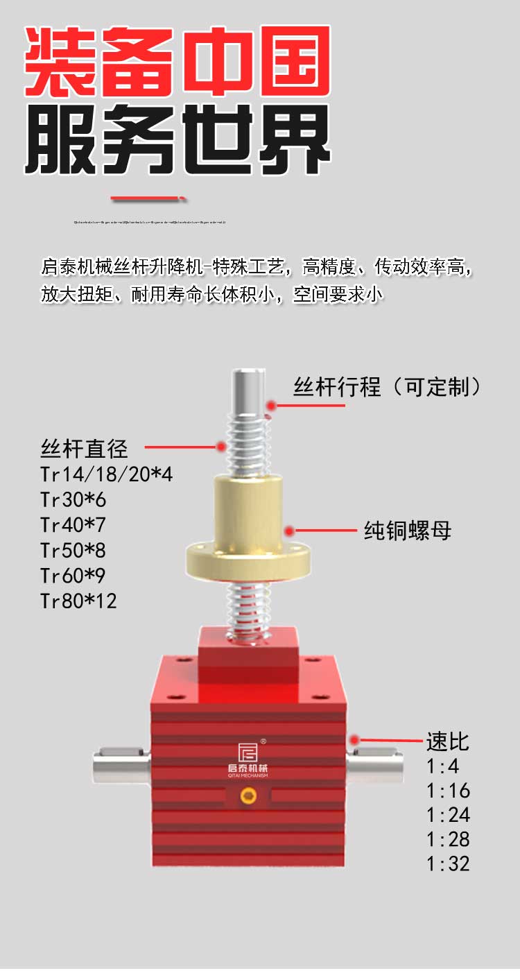 SJA Spiral Elevator Worm Gear and Worm Precision Small Screw Elevator Hand Operated Electric Ball Elevator