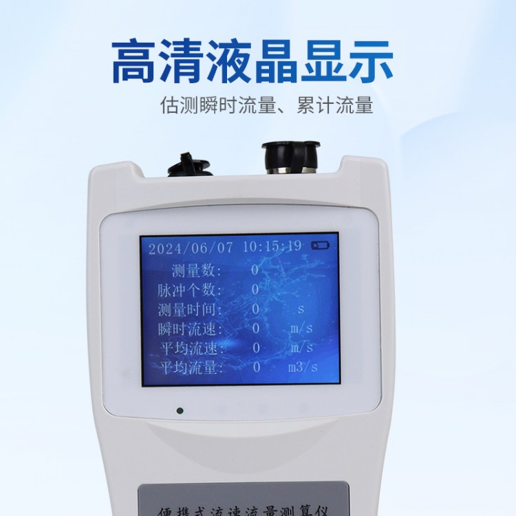 水流测速仪 便携式流速仪 便 携式直读流 速仪YT-LS300-B