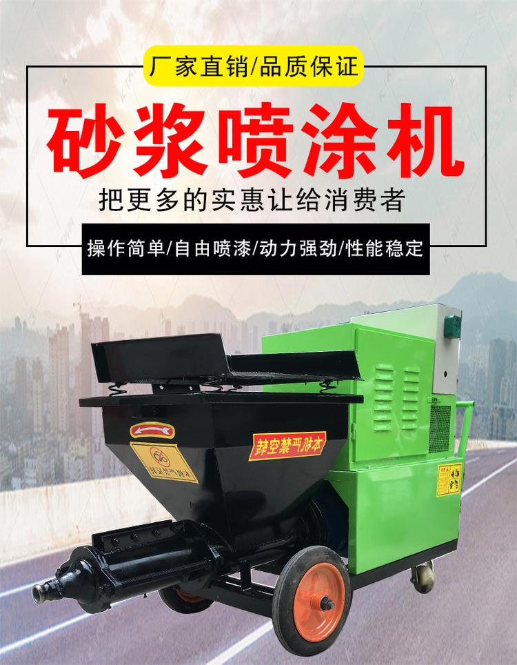 95 type cement mortar spraying machine, plastering tool, German mortar spraying machine, Moyang Machinery