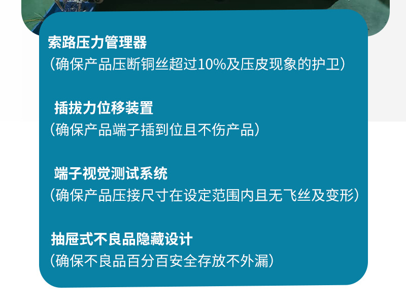 Fully automatic single and double head pressure terminal threading machine, whether the wires are cut off at both ends or peeled to detect the pressure terminal