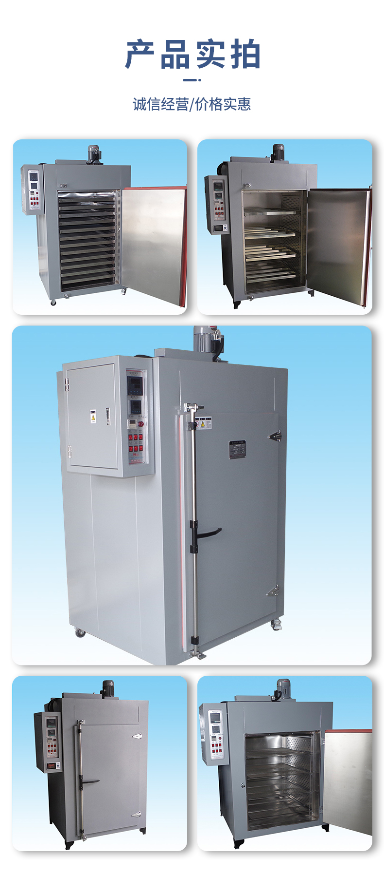 Non standard production of large-scale fully automatic hot air circulation oven for stainless steel food drying