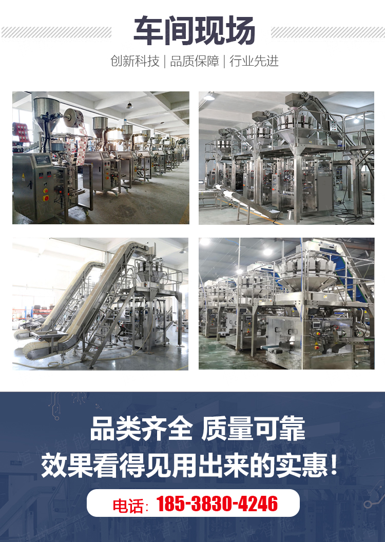 Fully automatic particle packaging machine, food particle quantitative weighing and packaging machine, bagged peanuts, melon seeds, nuts, fried goods