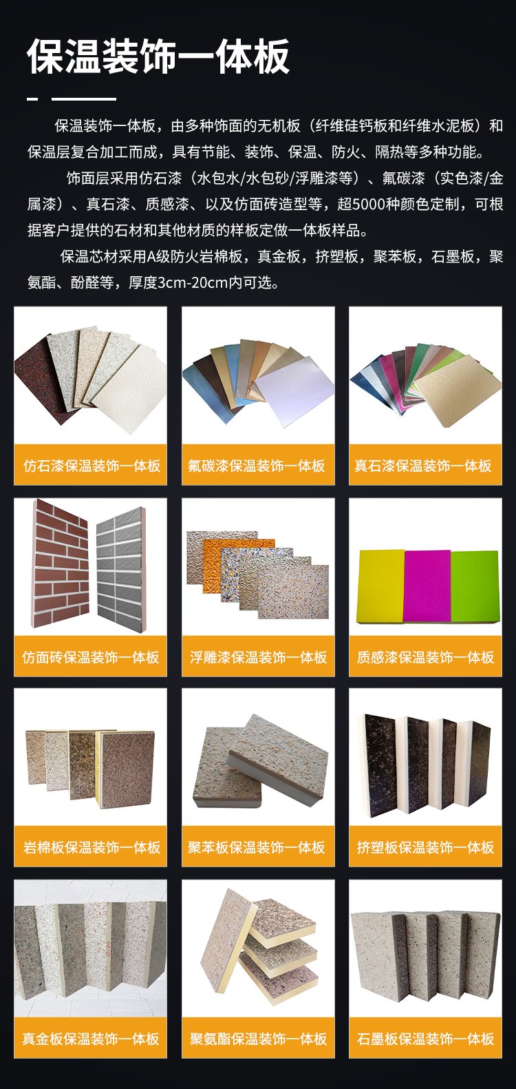 Exterior wall insulation and decoration integrated board, real stone paint composite rock wool insulation integrated board, insulation and decoration integrated board