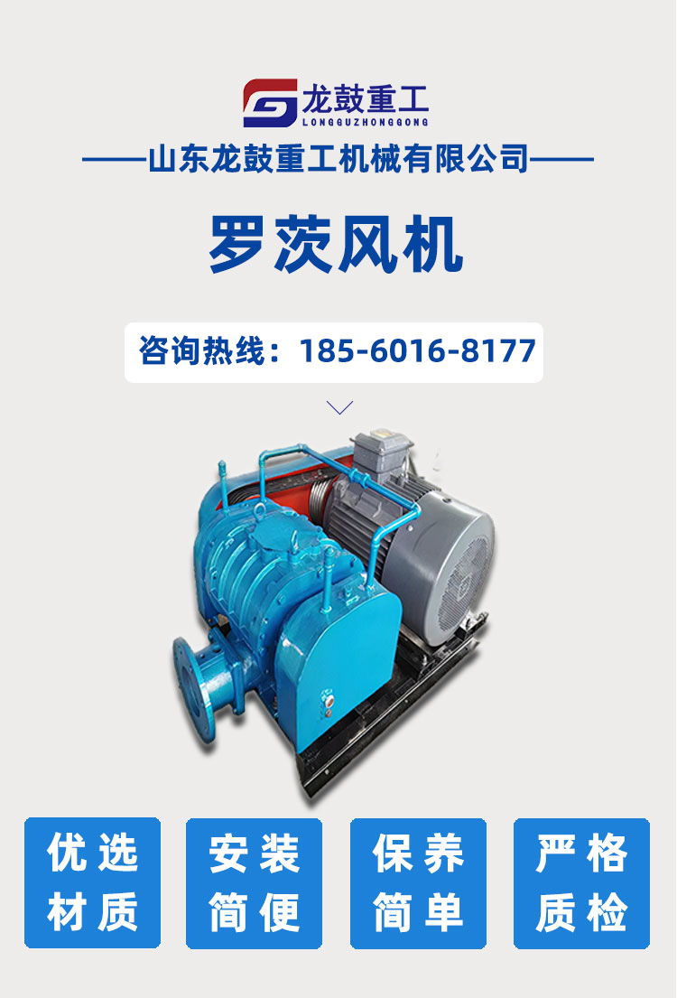 20KPa Roots blower anti-corrosion low speed environmental protection high vacuum Roots blower aquaculture fan