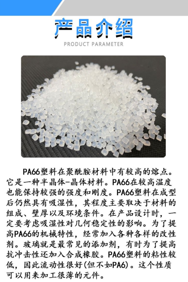 PA66 70G33HS1L DuPont Agent Glass Fiber Reinforced 33% Thermal Stability