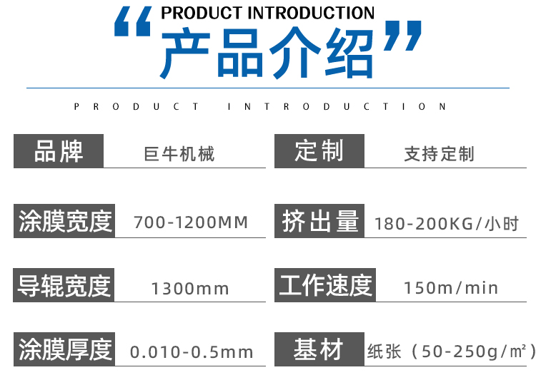 Single screw film coating machine equipment, single and double screw customized giant cow mechanical fully automatic extrusion production line