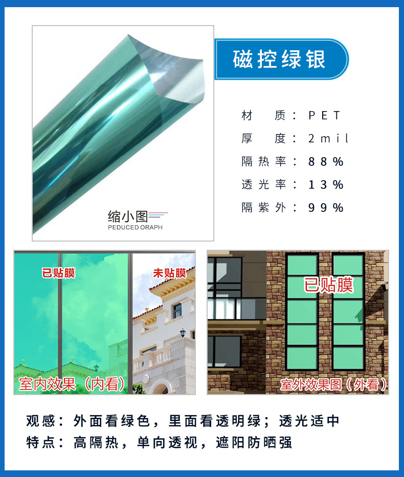 Wholesale of thermal insulation film, sunscreen single item, transparent glass sticker, sunshade window, sunshade and reflective building film by manufacturers