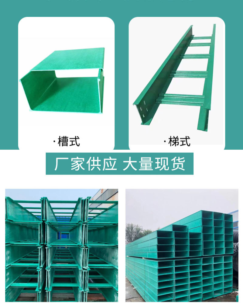 【 Juwei 】 Customized manufacturer of fiberglass cable tray, wall bracket, wire protection slot, and bend through