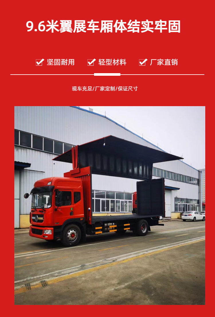 9-meter-6 wingspan vehicle, new Dongfeng T23 large single axle truck, Cummins 260 horsepower Fast 8-speed transmission