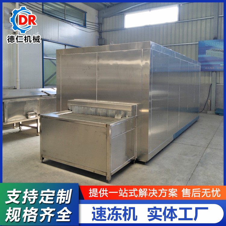 Deren frozen chicken feet quick freezer Freon refrigeration quick freezer chicken frozen at low temperature