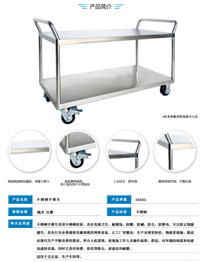 Customized stainless steel handcart, two-layer medical cart, double-layer logistics turnover cart