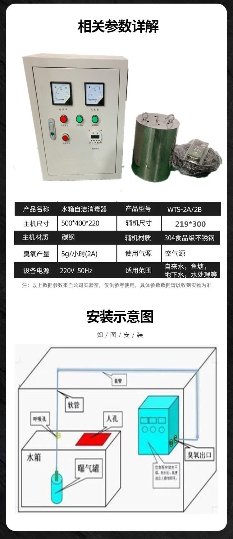 ZM-I Water Tank Self Cleaning Disinfector Built-in Domestic Water Treatment Disinfection Water ZM-II External Water