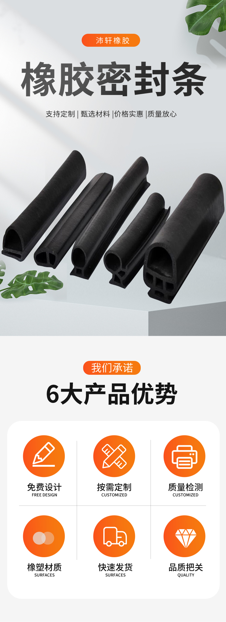 Aluminum alloy flat window sealing strip, door and window sound insulation rubber strip, sliding window flat bottom card type waterproof strip