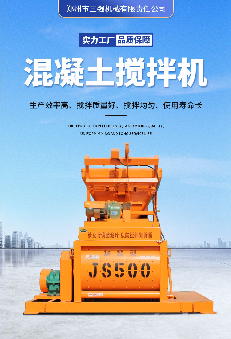 Small concrete mixer 0.5 cubic meter concrete mixer equipment with multiple models available