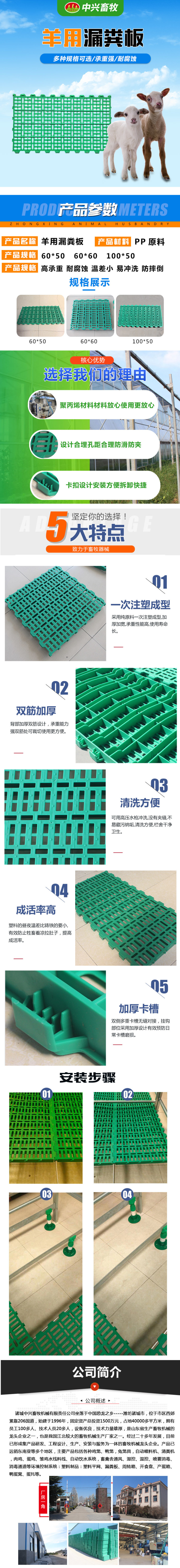 Plastic sheep manure board, sheep bed leakage board, customized for long service life, Ford plastic