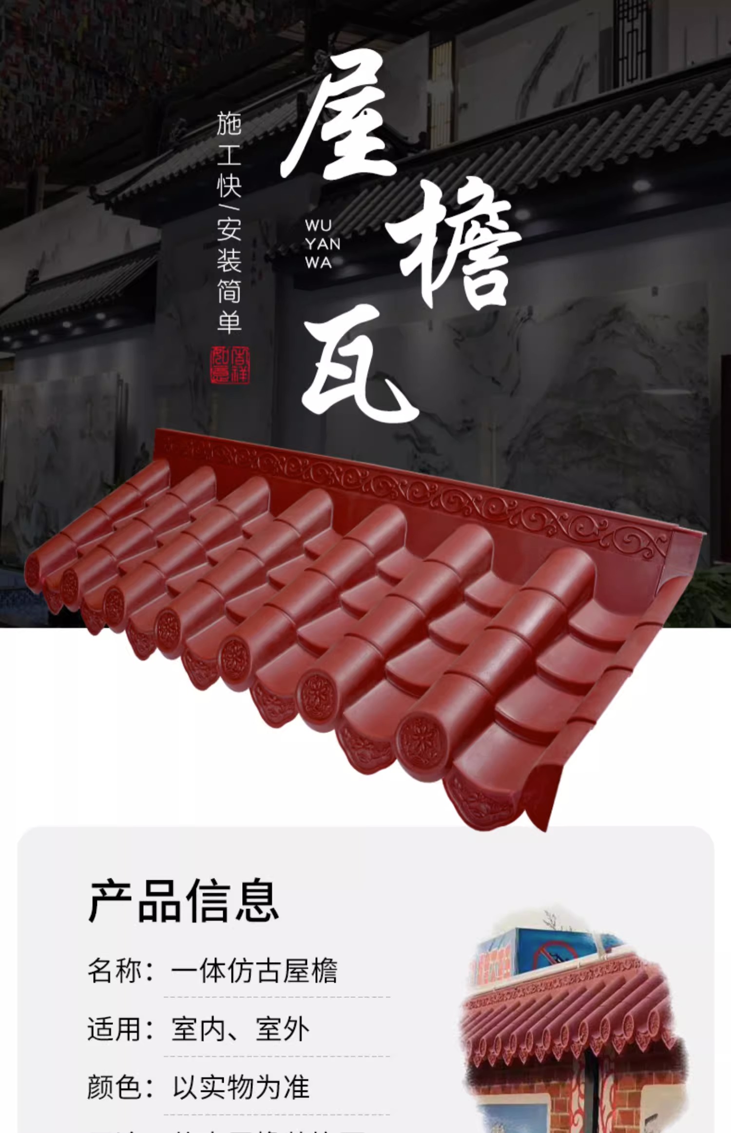 Red antique tiles, resin tiles, integrated eaves, decorative tiles, ancient architectural tiles, door heads, roofs, plastic glazed small green tiles