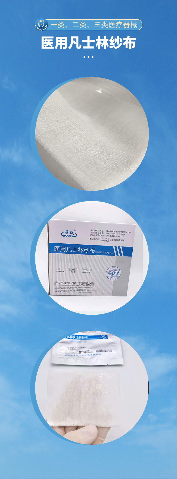 Kangmin medical Vaseline gauze multi size specification independent packaging consulting room use