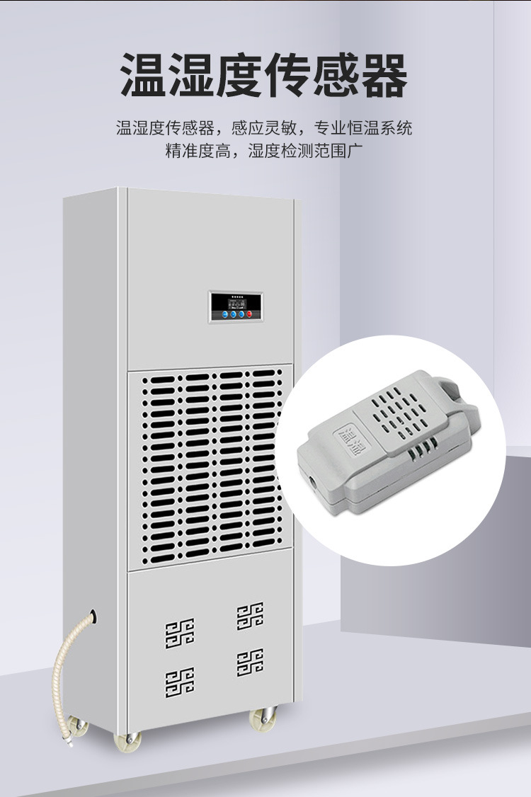 High temperature resistant industrial dehumidifier Small drying room 5-55 ℃ EPC shopping mall basement drying dehumidifier