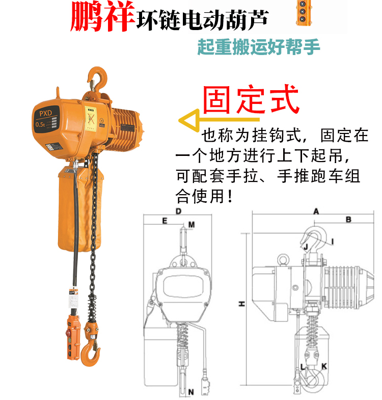 Pengxiang HHBB type ghost head electric hoist 1/2/3/5 ton chain electric hoist directly sold by manufacturers