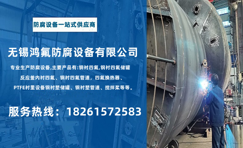 Hongfu Steel Lined PTFE Pipeline Lined PTFE Pipe Fitting Production and Processing Manufacturer