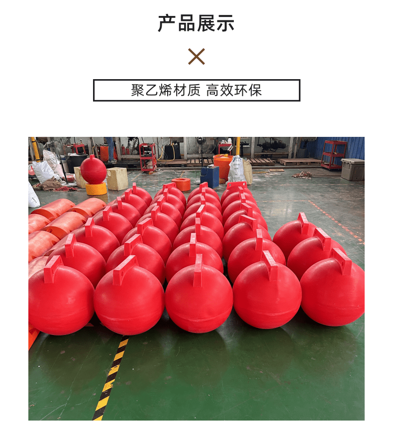 Marine positioning warning during the fishing ban Floating ball breeding area Isolation warning Float