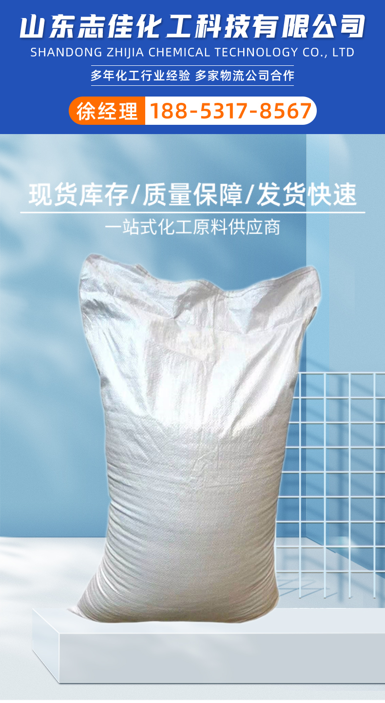 Ammonium hydrogen fluoride industrial grade national standard high content disinfectant and preservative white crystalline powder Zhijia Chemical