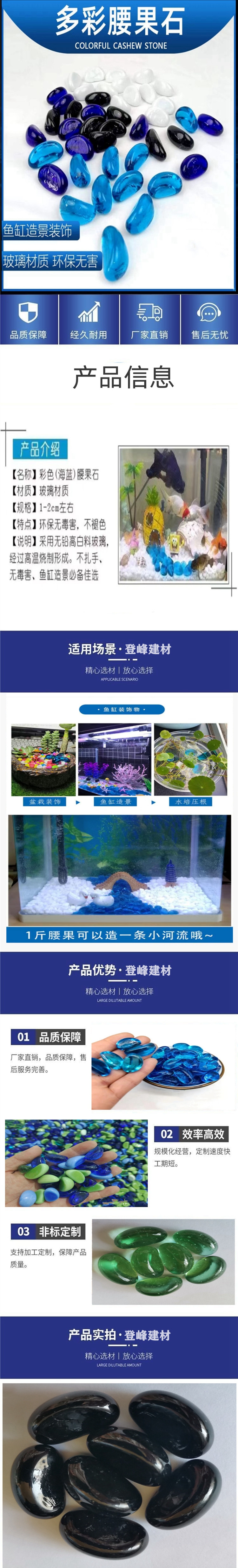 Fish tank landscaping, glass cashew fruit, colored cashew fruit stone, water culture, root pressing, crescent stone