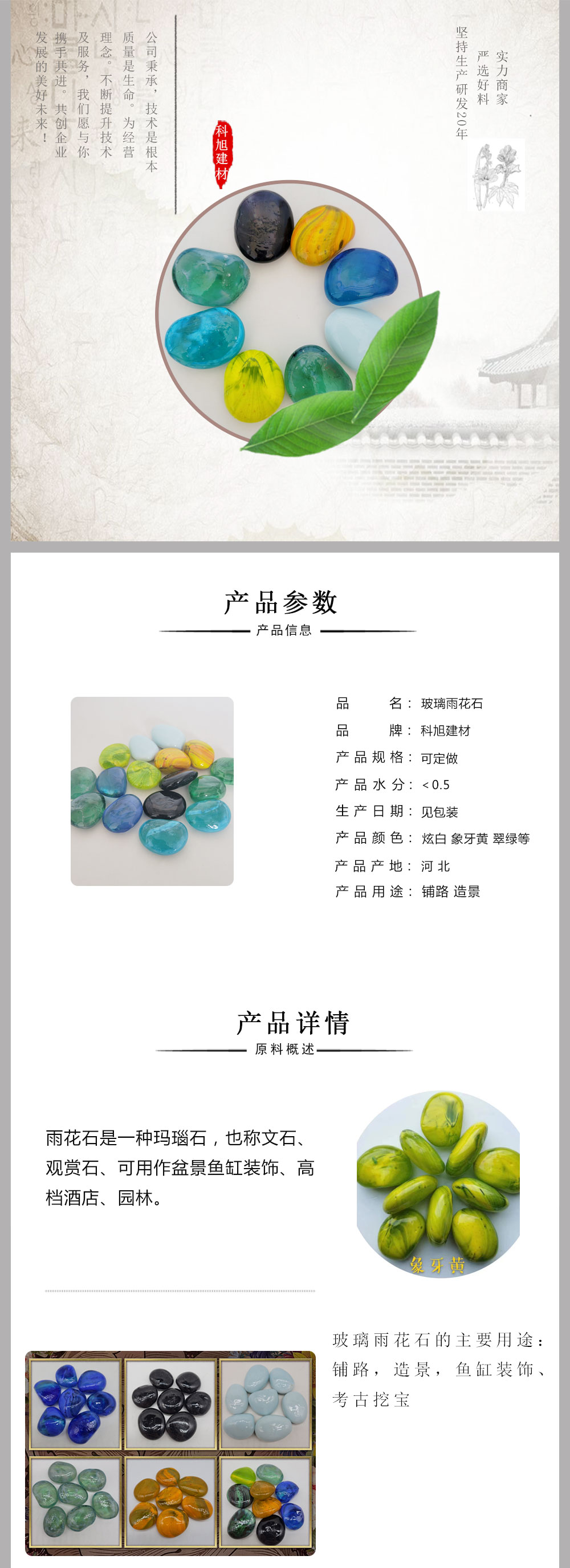 The factory supplies colored glass beads, children's entertainment, archeological park, green decoration glass, Yuhua Stone