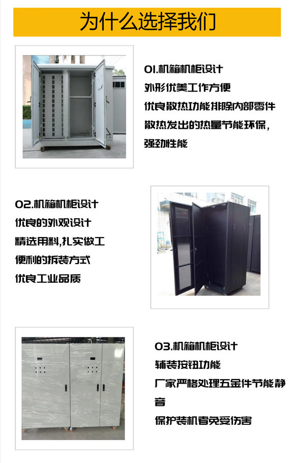 Precision sheet metal cabinet, multiple models, pre installed substation electronic instrument equipment shells