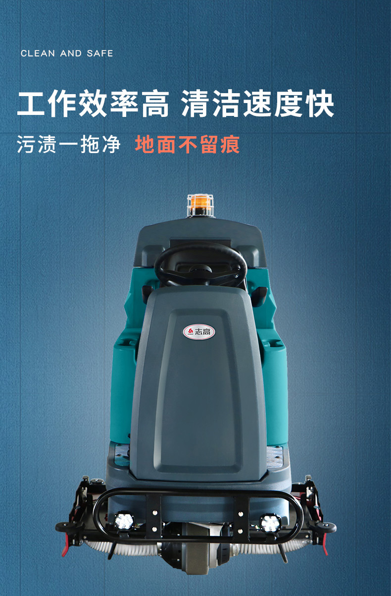 Large industrial driving automatic floor washing and drying machine Zhigao E8 Square Airport large-scale ground cleaning