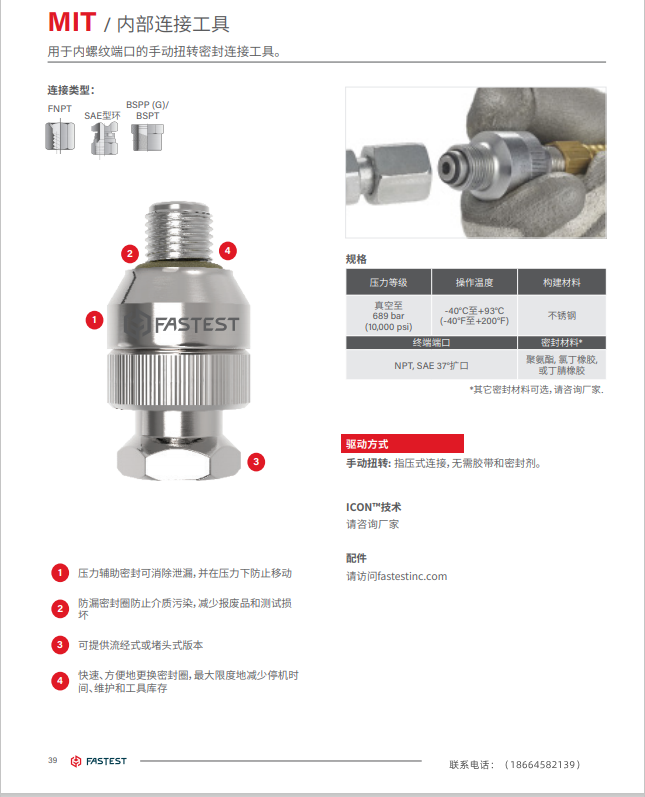 High Factor of safety of Hairuisi fast connector sealing detection equipment - air sealing detection equipment