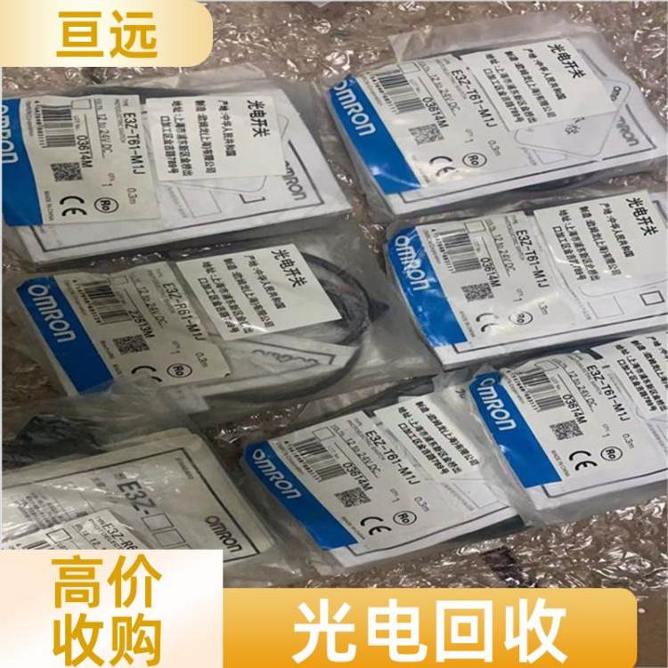 亘远 光电开关接近开关回收 驱动器PLC模块 二手利用 当场结算
