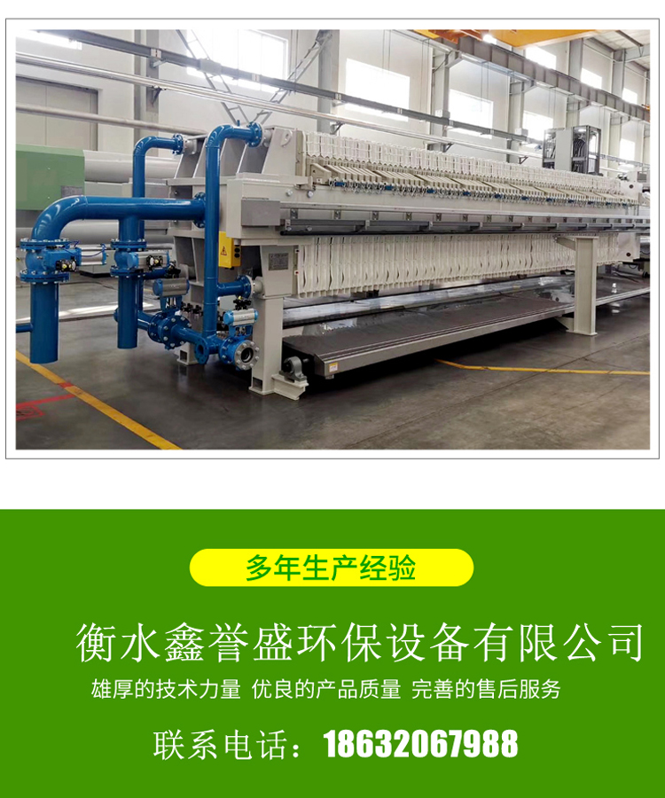 Mud solidification treatment equipment, chemical industry specific sealed diaphragm filter press, with strong corrosion resistance