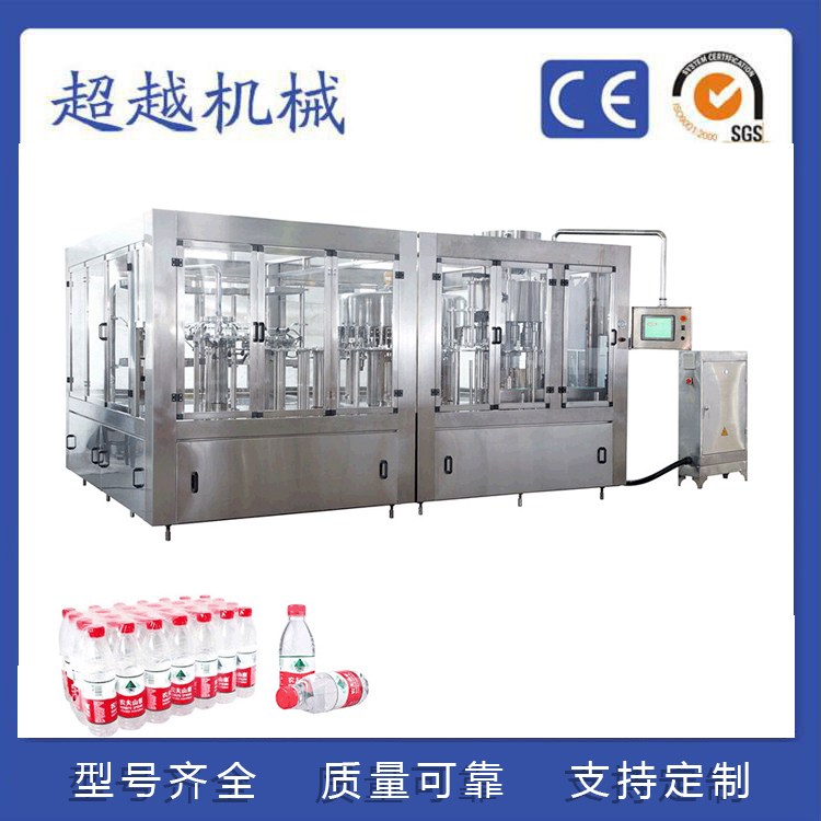 超越全自动纯净水矿泉水生产线 瓶装饮用水灌装机 CGF32-32-10