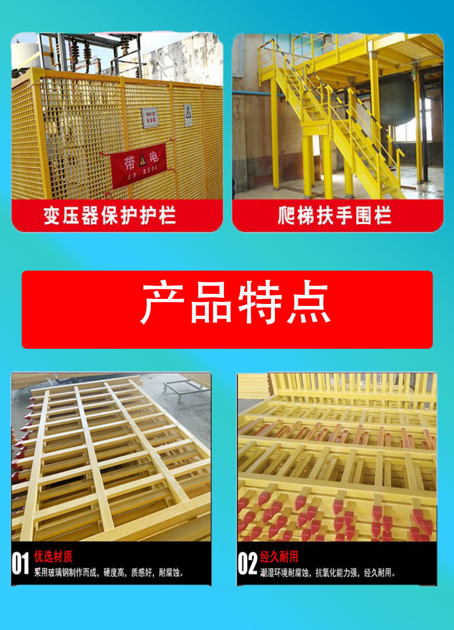 Composite FRP fiberglass with good corrosion and heat resistance, insulation protective fence, guardrail