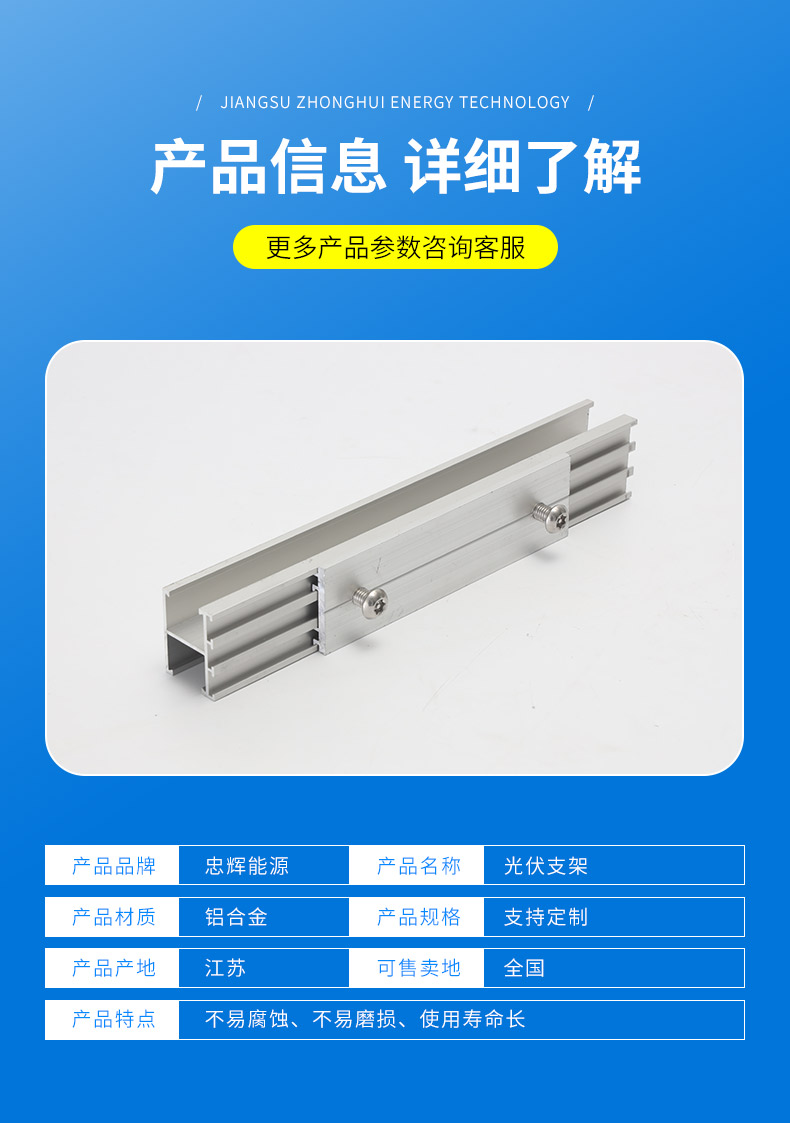 H-type photovoltaic guide rail, sink, sunlight room, car shed, waterproof guide rail, customized by Zhonghui