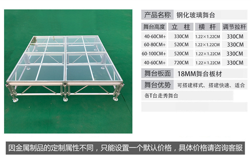 Customized holiday activity stage frame by Juchen manufacturer, simple assembly stage tempered glass frame