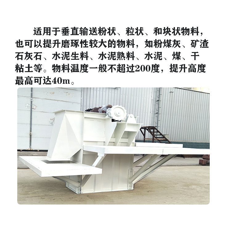 NE type plate chain bucket elevator Yingda coal ash, slag, lime vertical feeding and conveying material