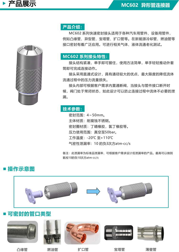 McCardo shaped pipe connector, non-destructive energy storage quick change connector, directly supplied by the manufacturer and customizable