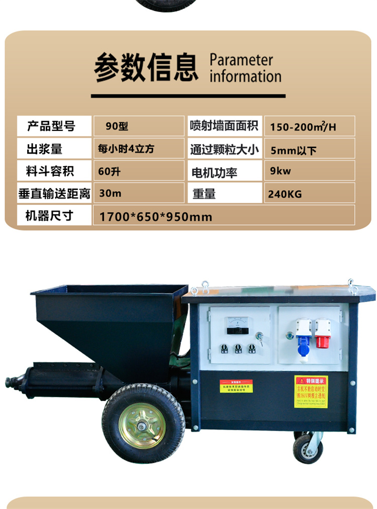 Moyang cement mortar spraying machine, multifunctional cement spraying machine for internal and external walls, crack resistant mortar wall plastering machine