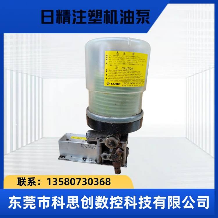 日精注塑机油泵（型号:EGW-10T-4-7C*） 日本LUBE润滑泵 科思创