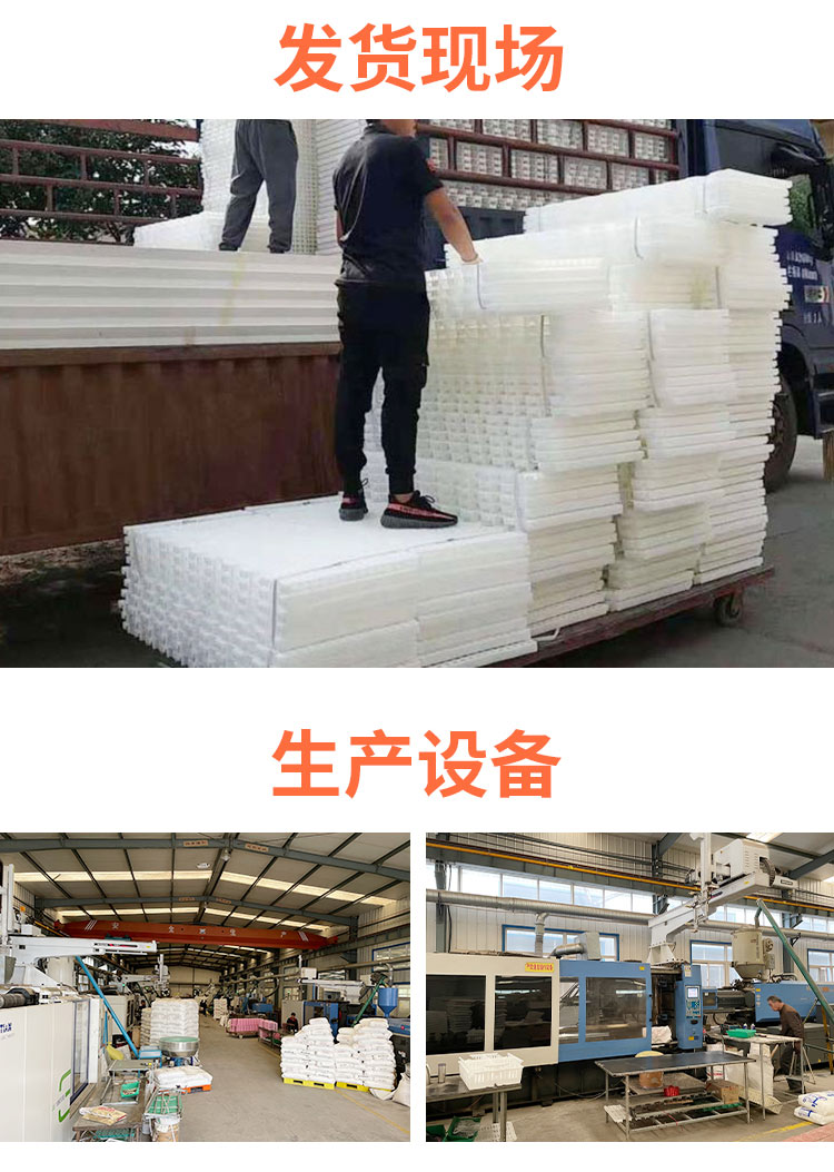 Plastic manure leakage floor, chicken breeding floor, poultry manure leakage net board, supplied by Yongsheng Agriculture and Animal Husbandry