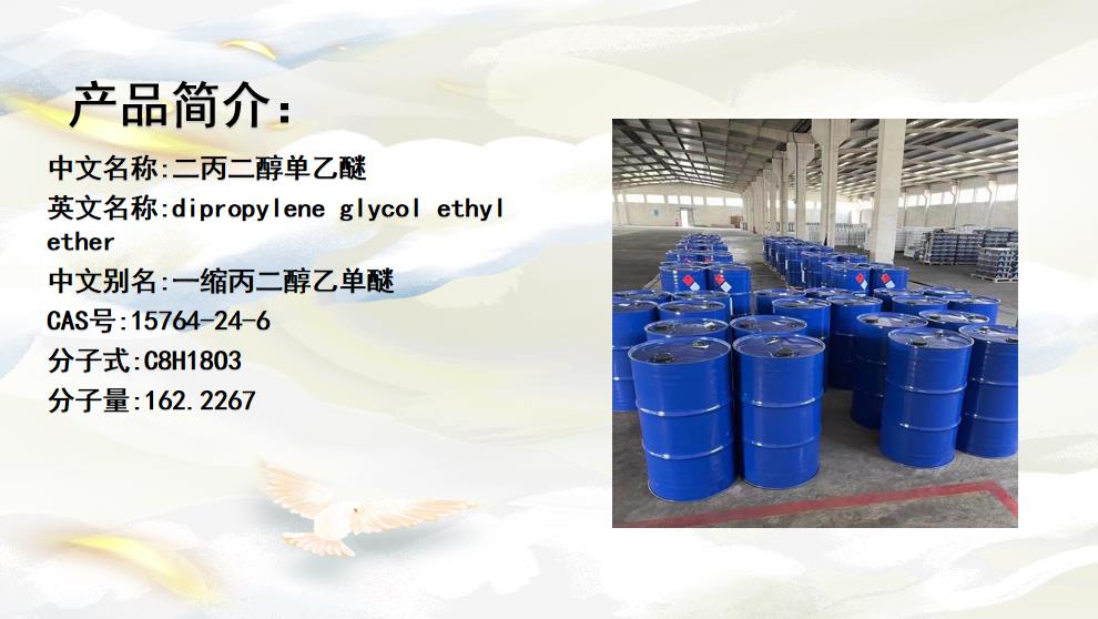 Lyon Dipropylene Glycol Ether DPE 99.5% Content Industrial Grade Ink Solvent 15764-24-6