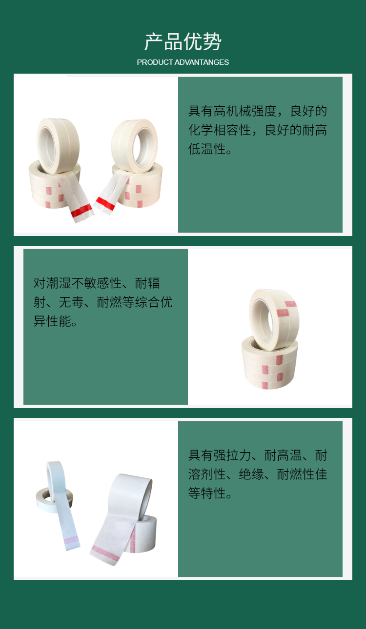 The manufacturer has long-term supply of aramid Masking tape fireproof tape insulation Masking tape lithium battery insulation wrapping tape