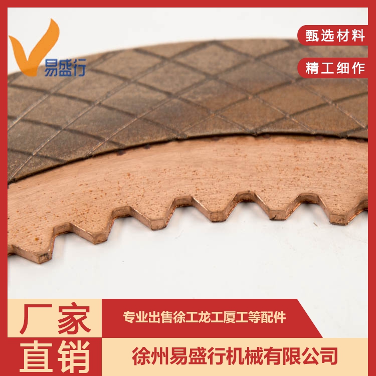 Yi Fa Fa Second Gear Active Plate New XCMG 50 Forklift Loader Transmission Clutch Friction Copper Plate