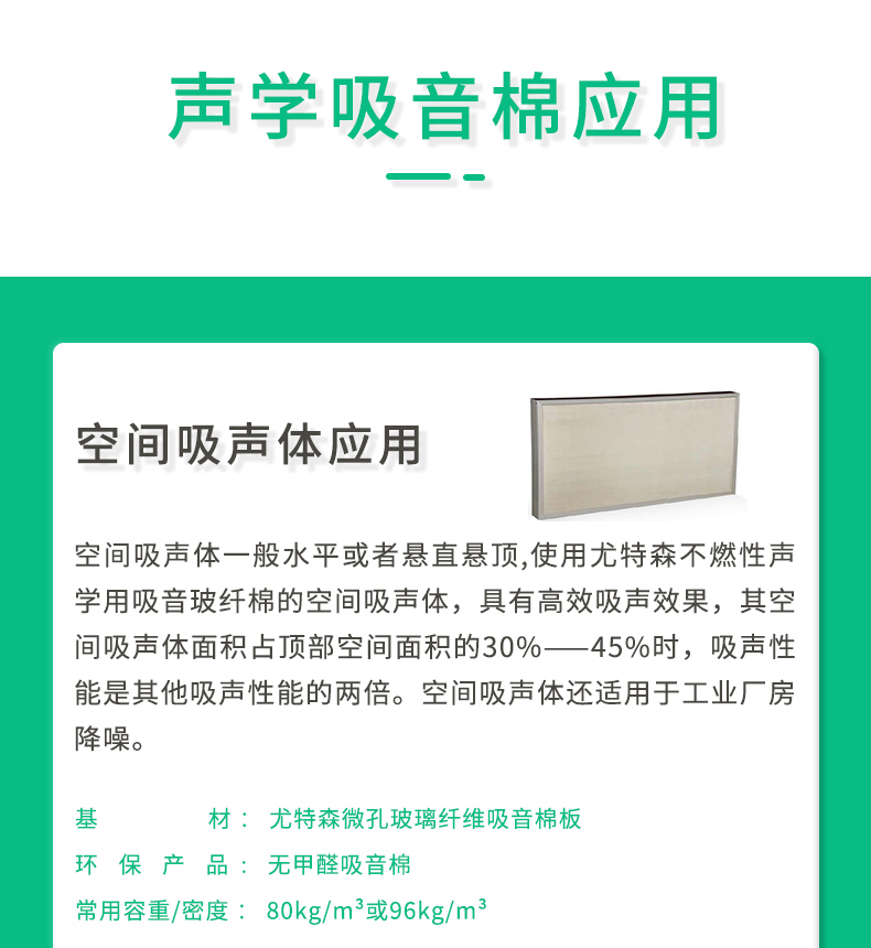 Manufacturer of sound insulation materials, specialized for sound absorption, ktv wall sound insulation cotton, acoustic glass fiber acoustic board, Utsen