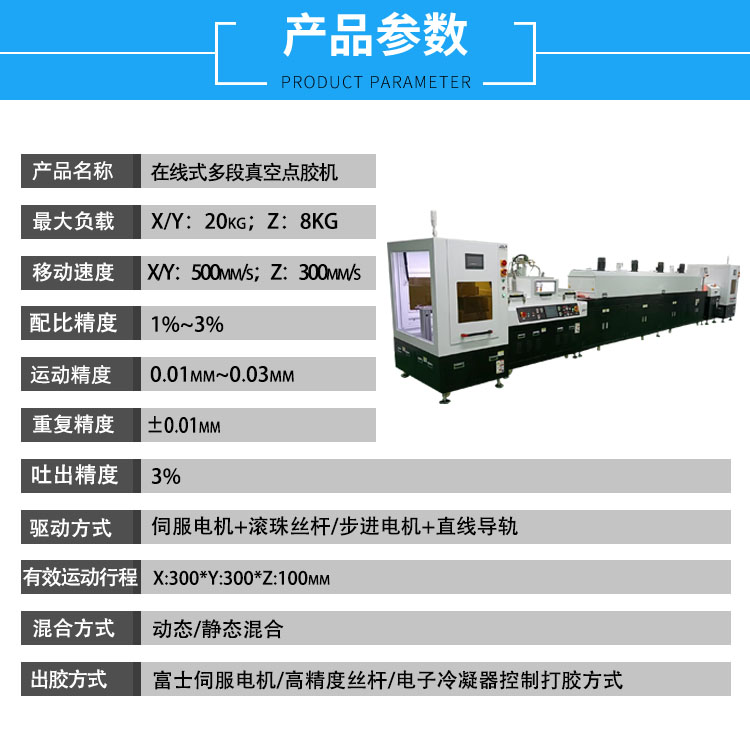 Automatic Gluing Machine Xinhua Intelligent Large Online Multi stage Dual Liquid Vacuum Gluing Equipment