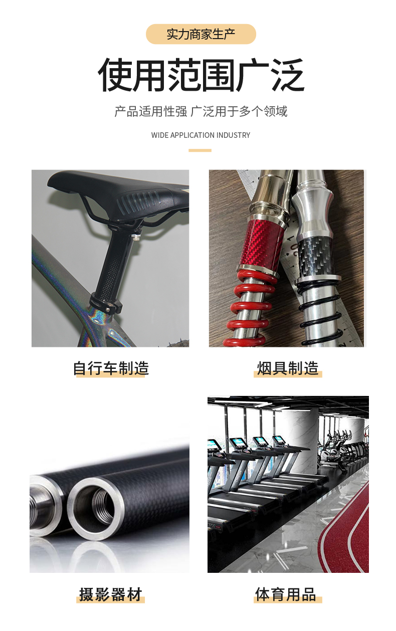 Kanete rolled carbon fiber pipe is high-temperature resistant and high-strength, and the color can be customized for carbon pipes