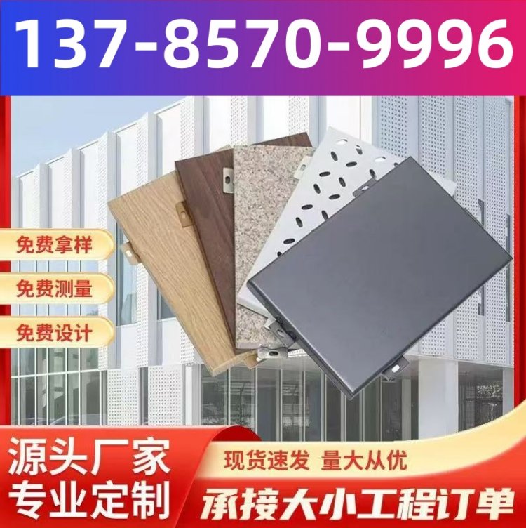 广诺 幕墙装饰长城板 折叠凹凸造型铝单板 护墙铝板 白色烤漆喷涂
